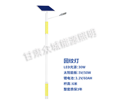 回纹西吉太阳能路灯 回纹西吉太阳能路灯