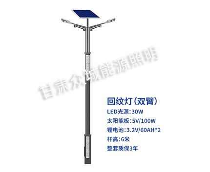 回纹双臂西吉太阳能路灯 回纹双臂西吉太阳能路灯